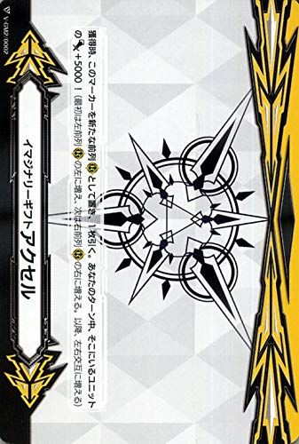 Amazon.co.jp: ヴァンガード 天馬解放 イマジナリーギフト アクセル